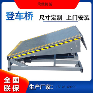固定式登車(chē)橋升降平臺在的最新應用